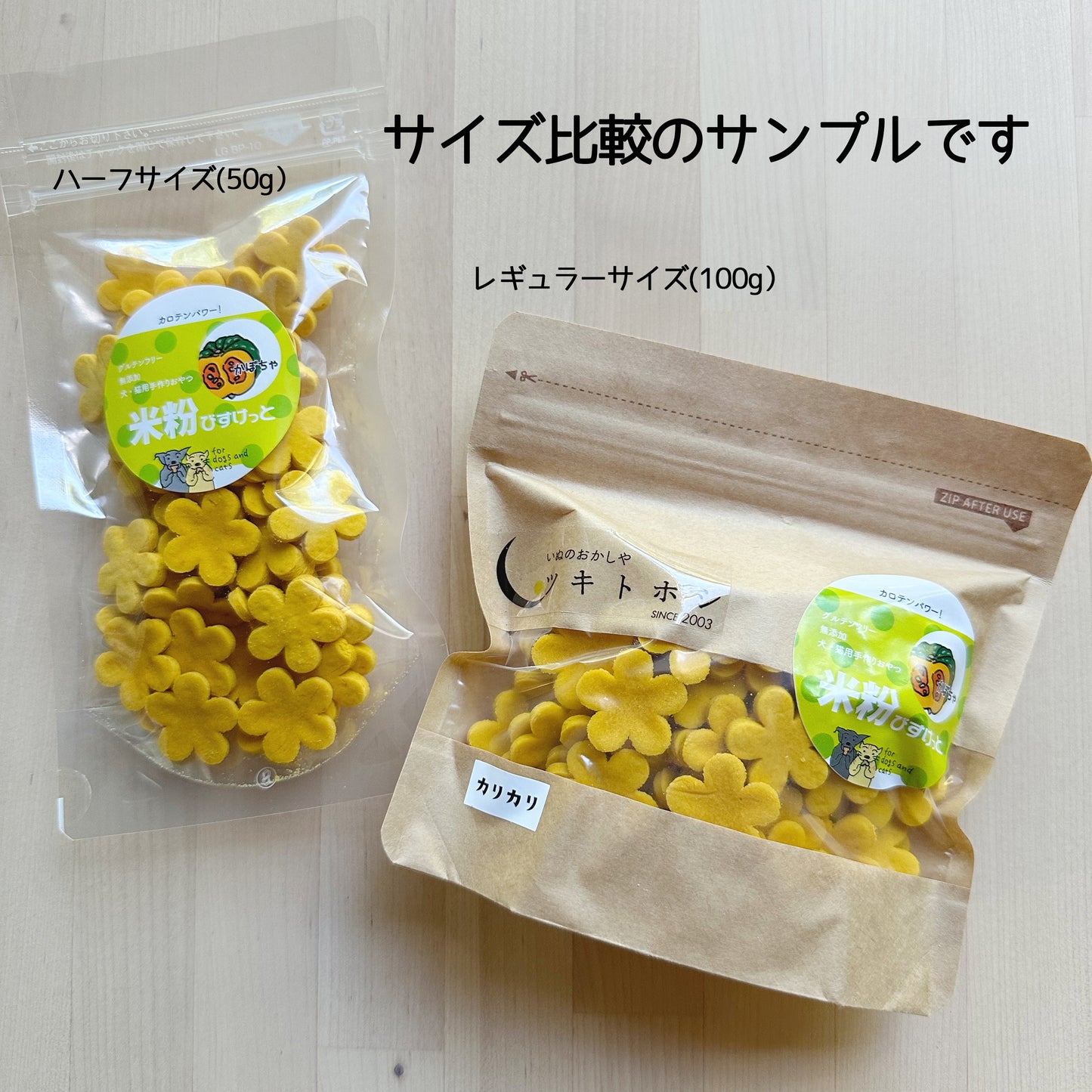 米粉ビスケット(黒ごまきなこ)