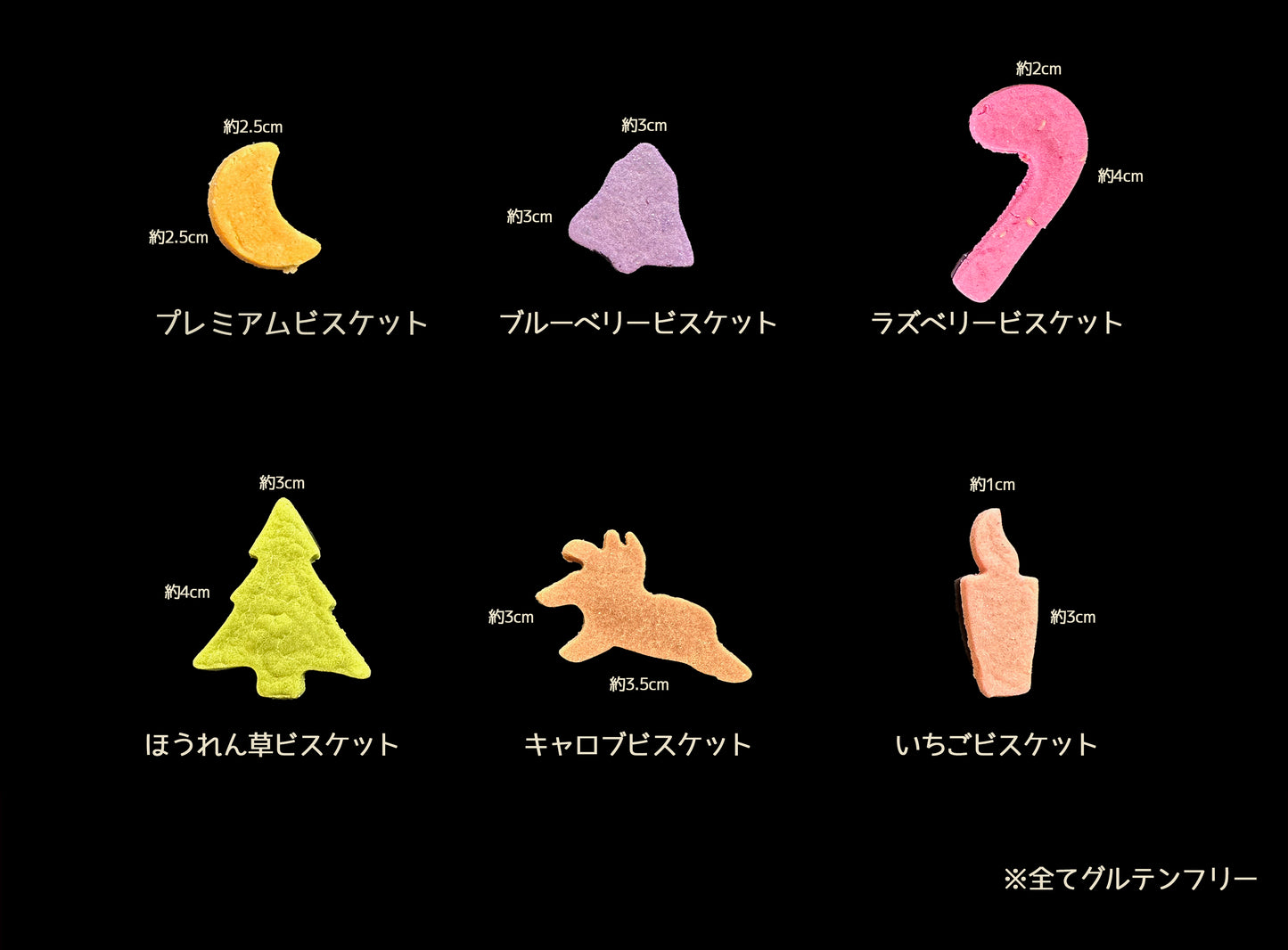 クリスマスビスケット詰め合わせ