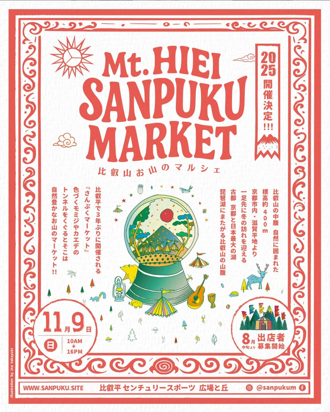 マルシェ出店情報　11月　さんぷくマーケットに出店します！