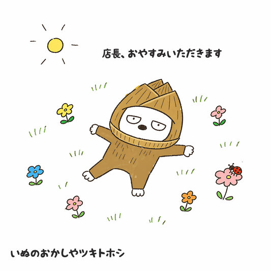 GW期間中の発送休業について