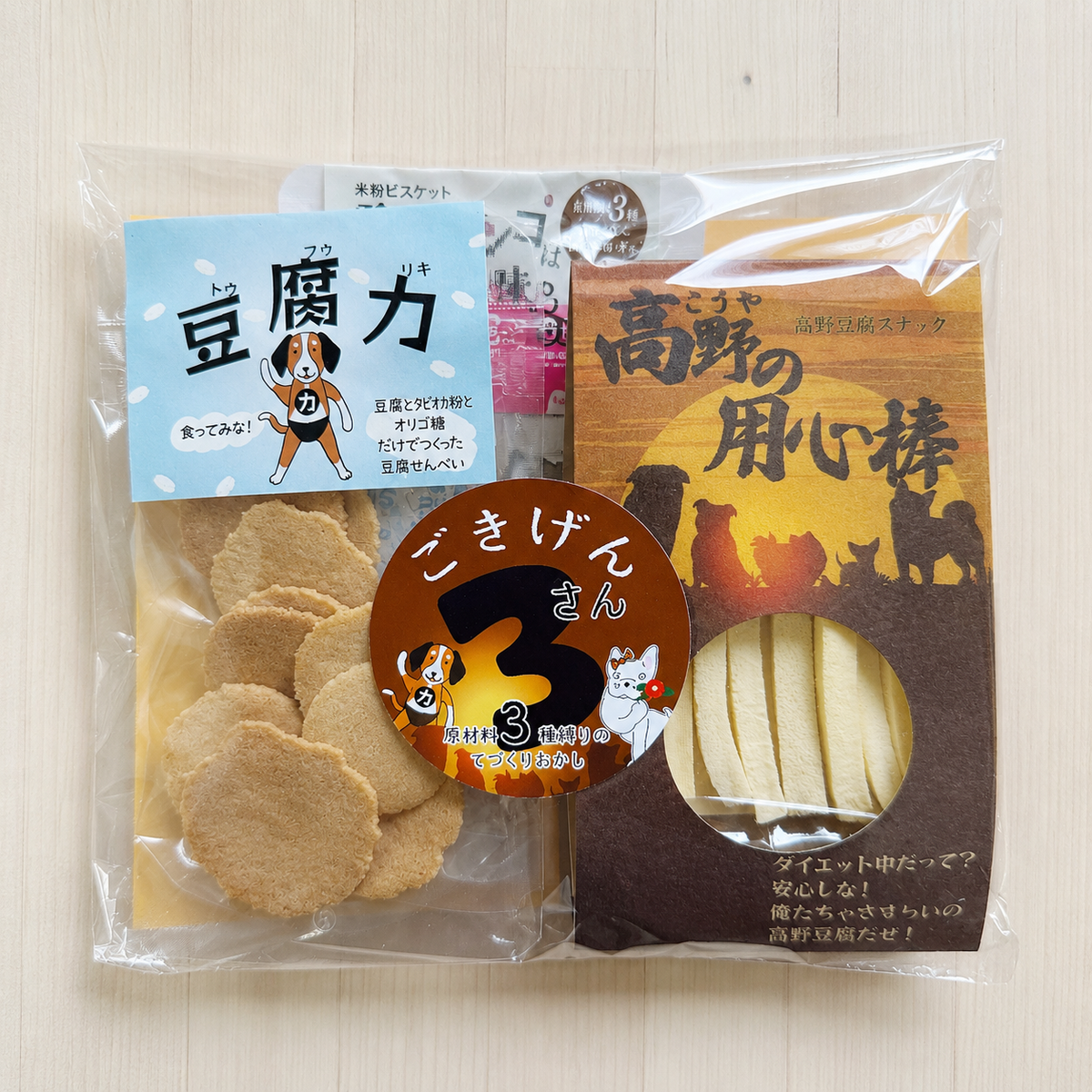 ごきげんさん
